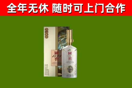 渭南烟酒回收国窖1573.jpg