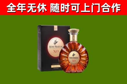 渭南烟酒回收人头马XO洋酒.jpg