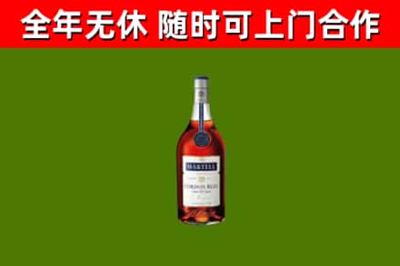 渭南烟酒回收马爹利蓝带洋酒.jpg